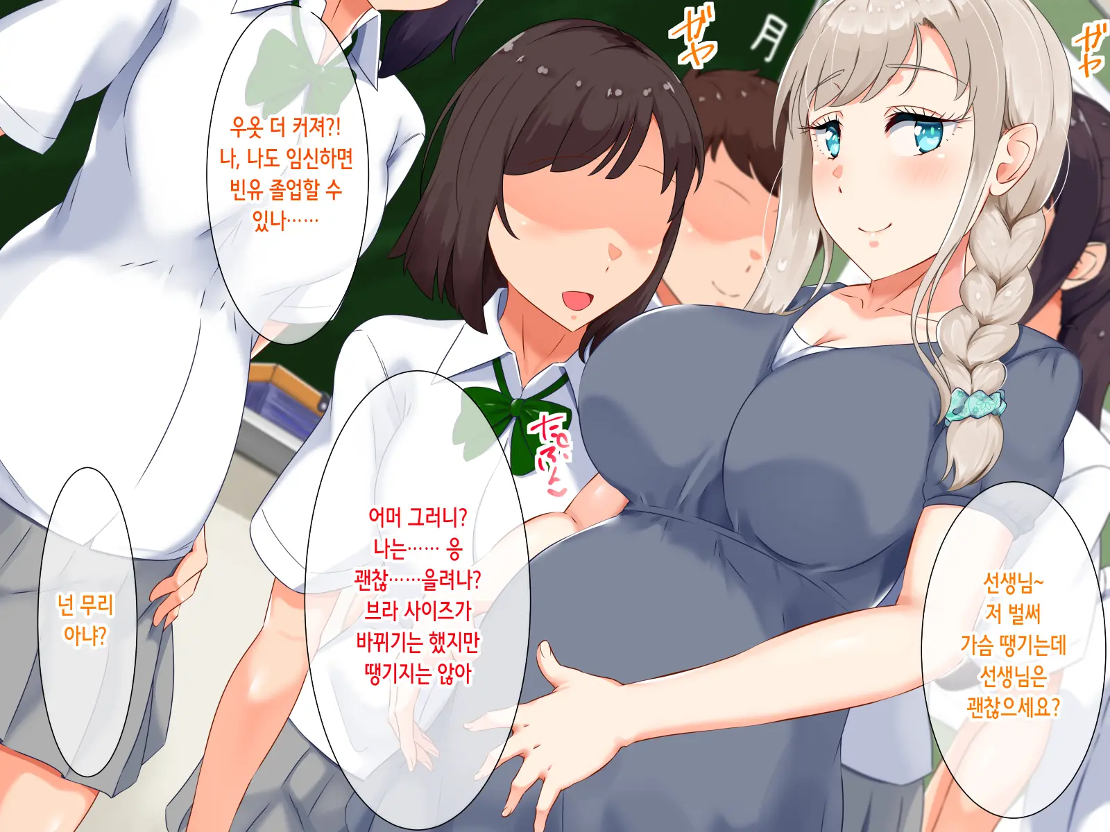 Shoushika Taisaku - Hitozuma Kyoushi No Partner Wa Oshiego Ni Kimarimashita | 소자녀화대책 - 유부녀 교사의 파트너는 제자로 정해졌습니다